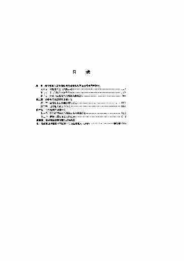 06774经络学说.pdf